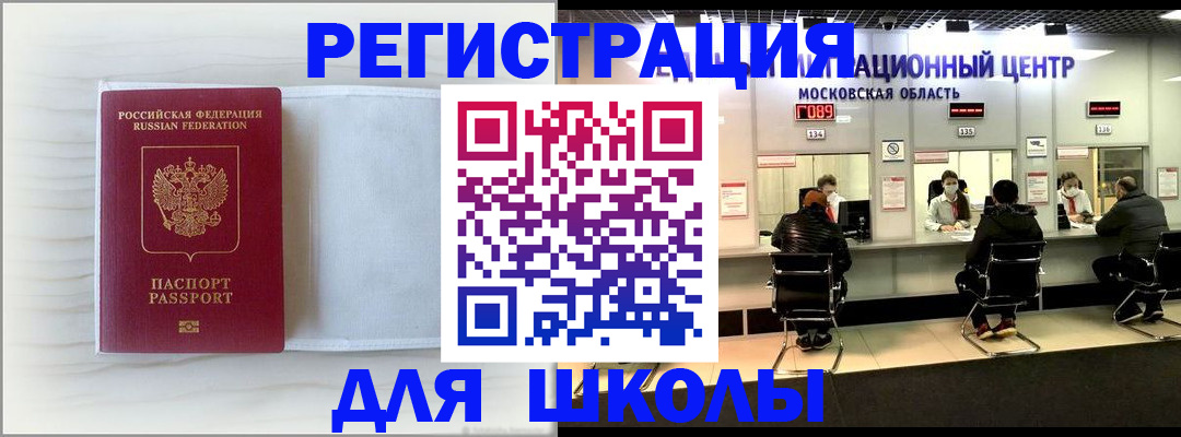 прописка регистрация в Дальнегорске