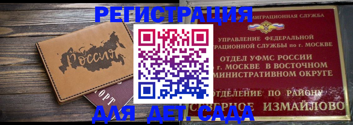 временная регистрация надежно в Дальнегорске